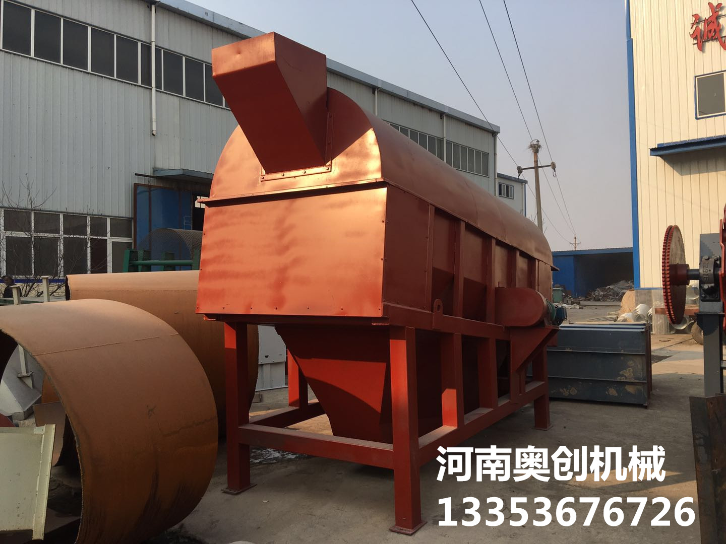 滾筒篩廠(chǎng)家展示1