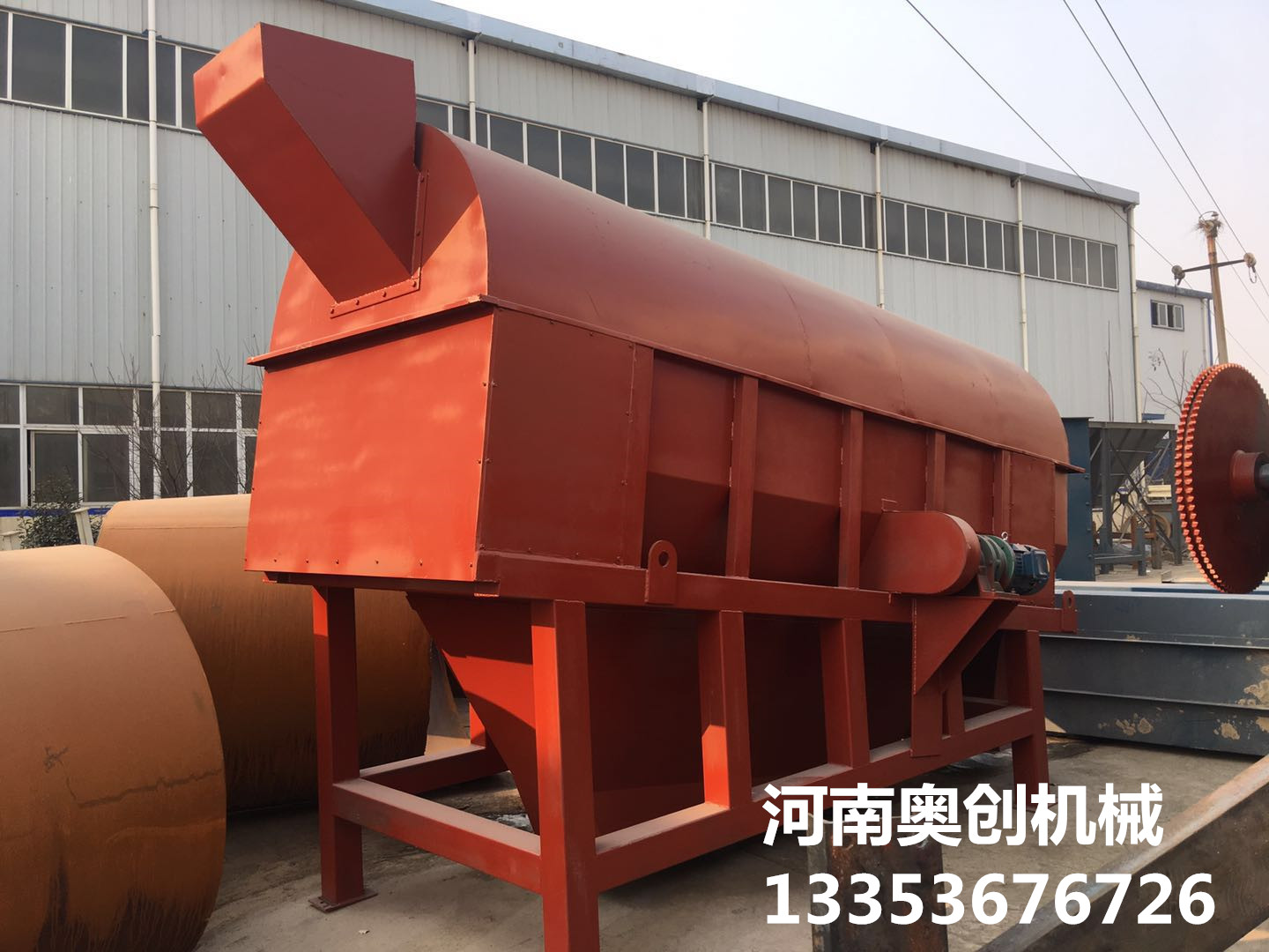 滾筒篩廠(chǎng)家展示3